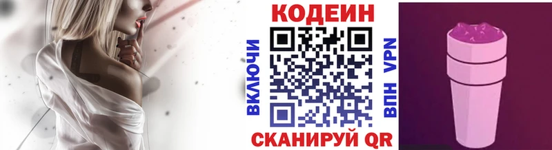 omg ONION Луза Кодеин Purple Drank