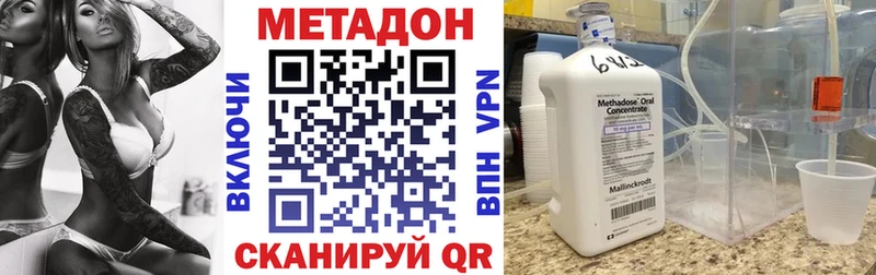 МЕТАДОН мёд  продажа наркотиков  Луза 
